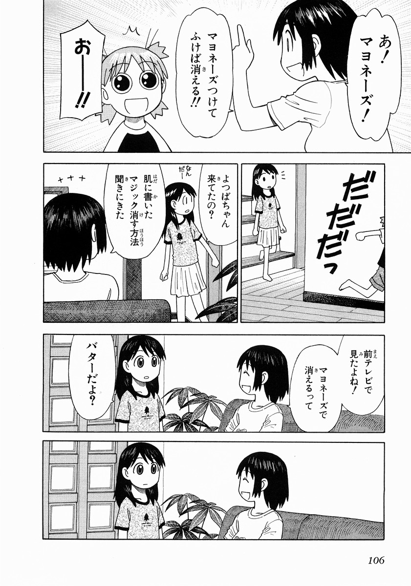 13DL.me_Yotsubato_v02_106.jpg